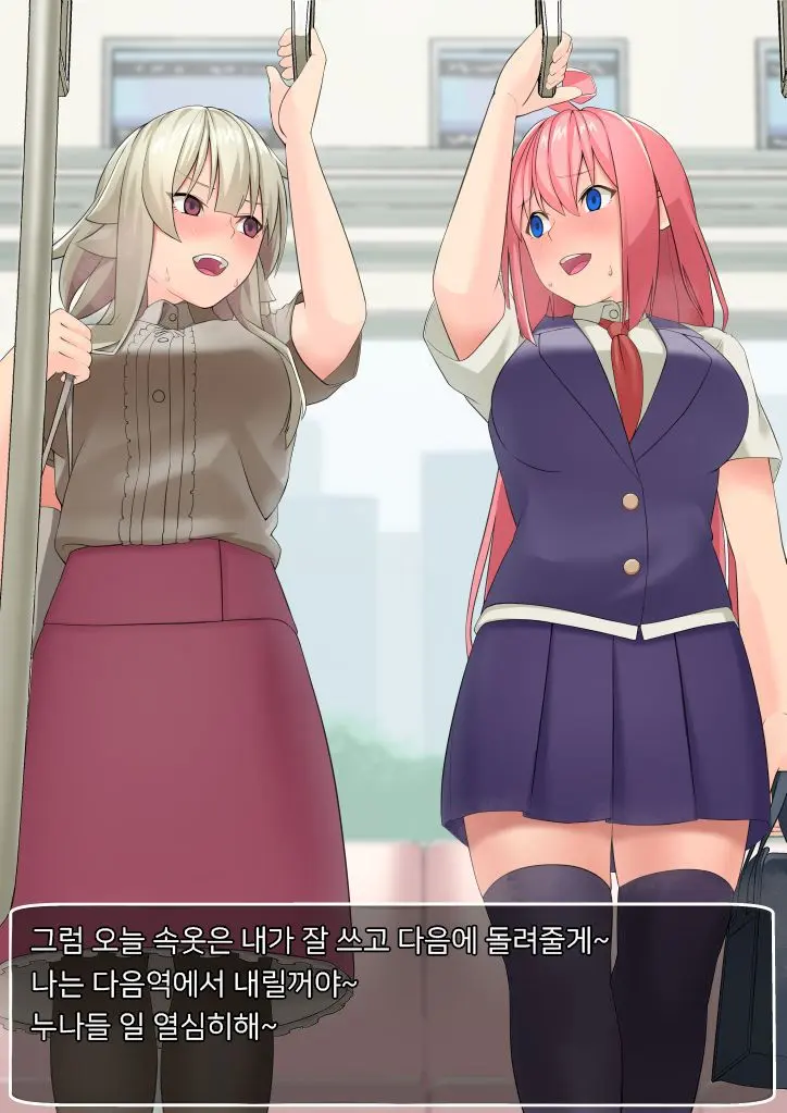 Shachiku-Chan To Douki-Chan Ga Jikan Teishi Sarete Okasareru Yatsu